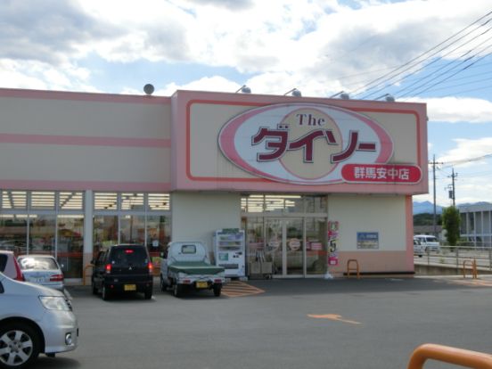 ザ・ダイソー群馬安中店の画像