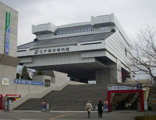 江戸東京博物館の画像