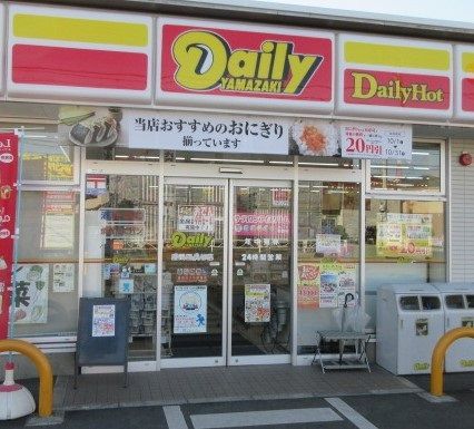 デイリーヤマザキ 横浜羽沢町店の画像