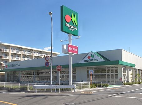 マルエツ戸田氷川町店の画像