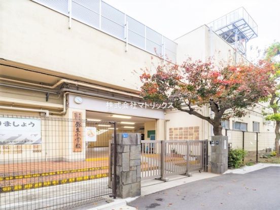 板橋区立弥生小学校の画像