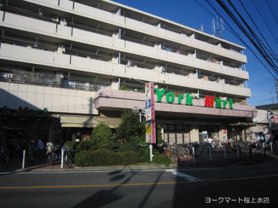 ヨークマート桜上水店の画像