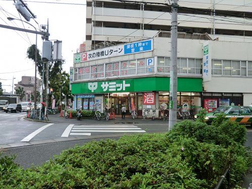 サミットストア野沢店の画像