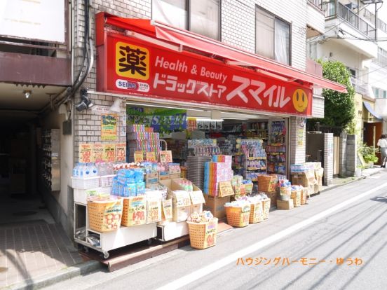ドラッグストアスマイル　東長崎店の画像