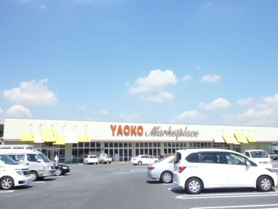 ヤオコーマーケットプレイス利根店の画像