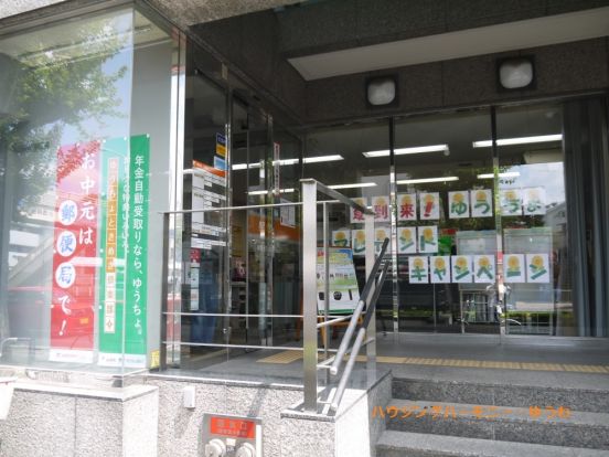 板橋小茂根　郵便局の画像
