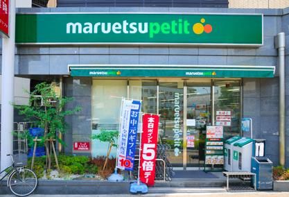 マルエツ プチ 護国寺駅前店の画像