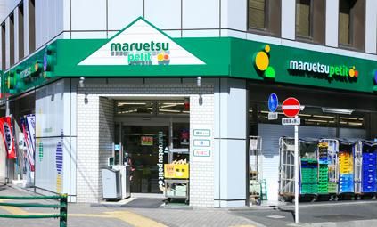 マルエツ プチ 神田司町店の画像