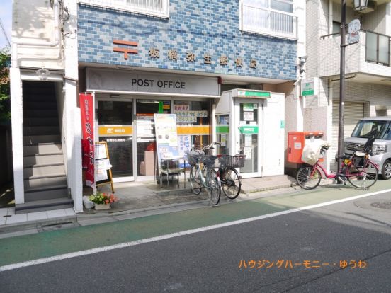板橋弥生郵便局 の画像