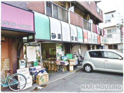 砂東食販の画像