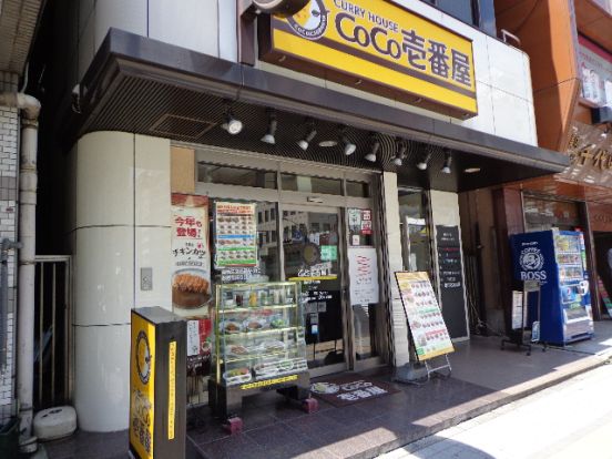 CoCo壱番屋 横浜駅西口店の画像