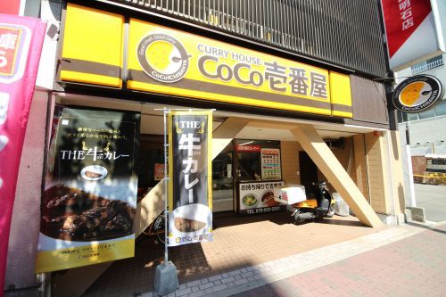 CoCO壱番屋の画像