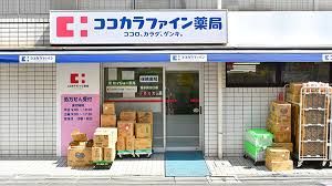 ココカラファイン薬局 喜多見北口店の画像