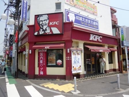 ケンタッキーフライドチキン 成城店の画像