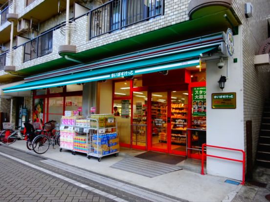 まいばすけっと松原駅前店の画像