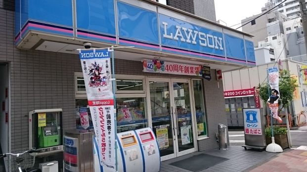 ローソン横浜日の出町店の画像