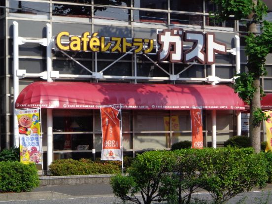 ガスト横浜浅間町店の画像