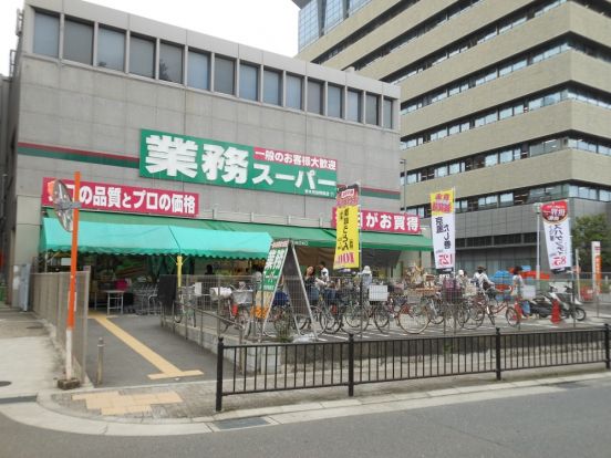 業務スーパー 茨木市役所前店の画像