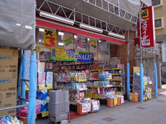 ドラッグストアスマイル横浜吉野町店の画像