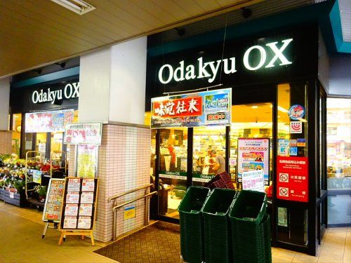 OdakyuOX梅ヶ丘店 の画像
