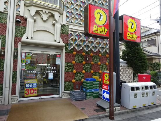 デイリーヤマザキ　杉並和泉店 の画像