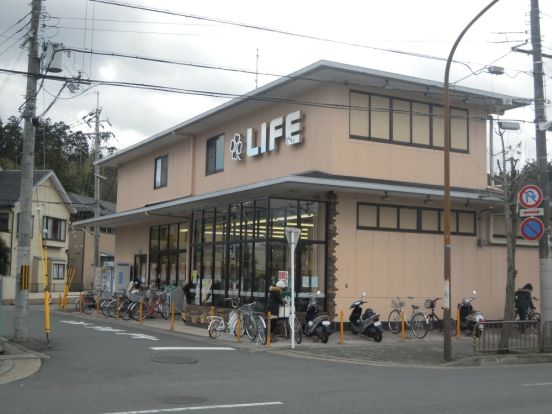 ライフ　宝ヶ池店の画像