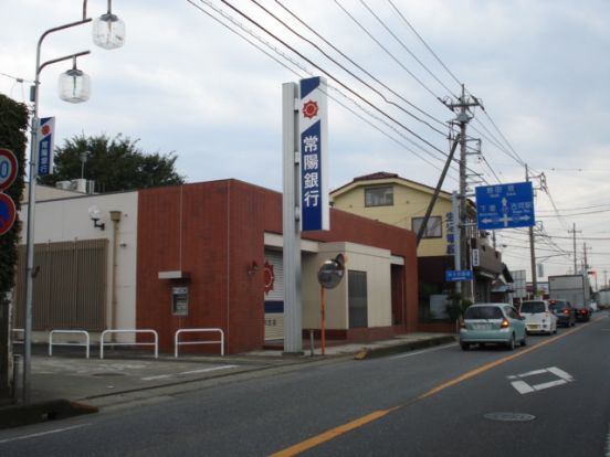 常陽銀行 三和支店の画像
