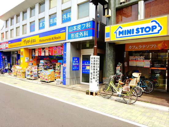 マツモトキヨシ　永福町店 の画像