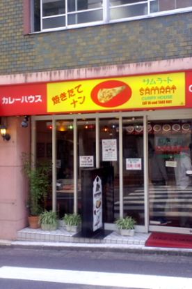 サムラートカレーハウス東中野店の画像