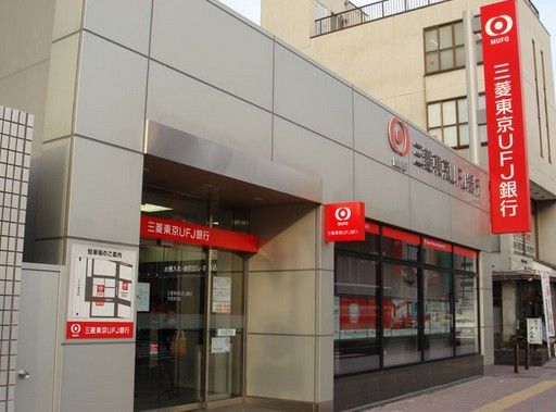  三菱東京ＵＦＪ銀行・覚王山支店の画像