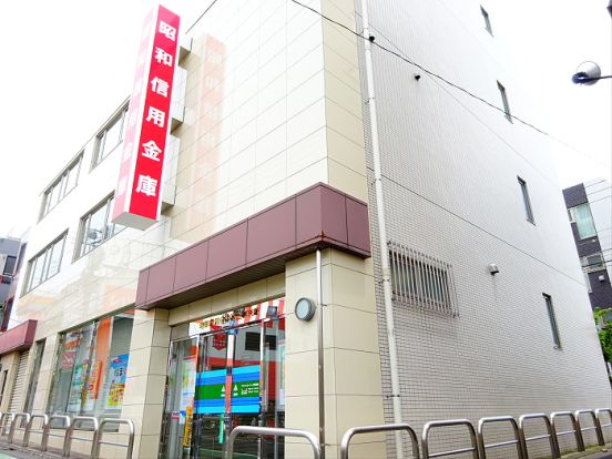 昭和信用金庫桜上水支店の画像