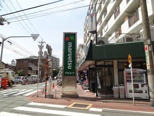 マルエツ 梅屋敷店の画像