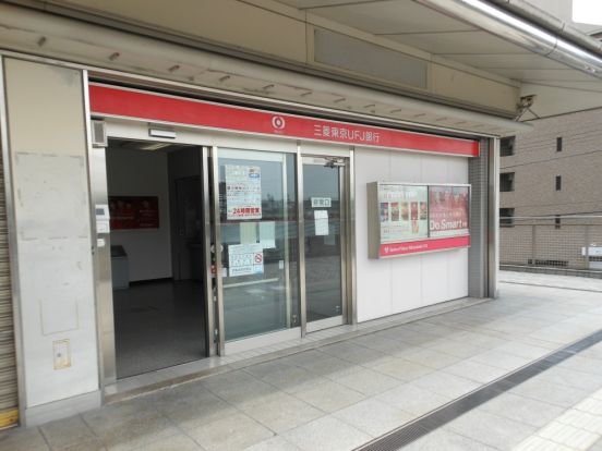 東京三菱UFJ銀行 千里丘駅前店の画像