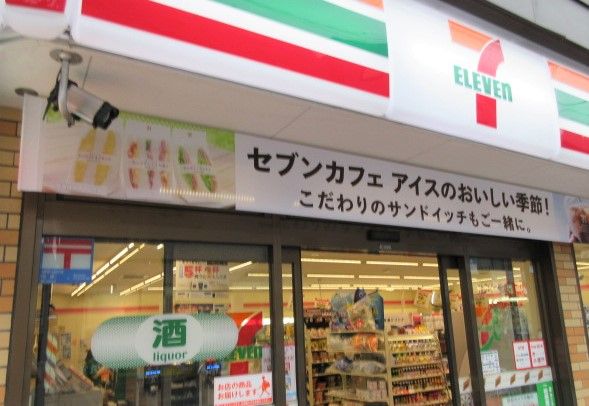 セブンイレブン 横浜市沢町店の画像