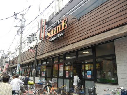 よしや 中板橋本店の画像