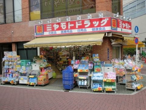 宮本薬局 中板橋店の画像