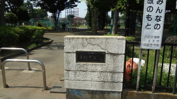中野町公園の画像