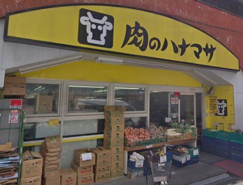 肉のハナマサ　滝野川店の画像