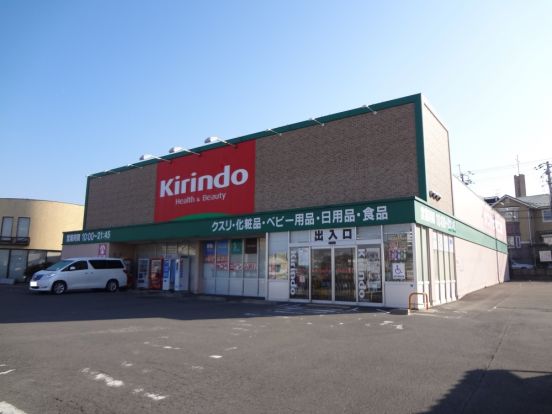 キリン堂　木幡店の画像