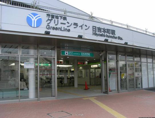 日吉本町駅の画像
