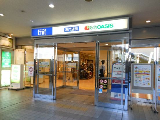 阪急オアシス 豊中駅前店の画像