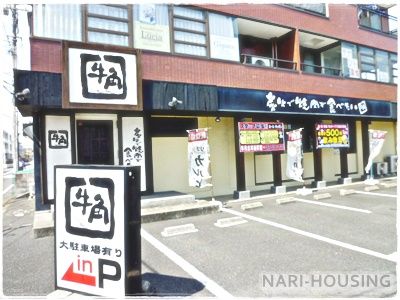 牛角　立川柏町店の画像