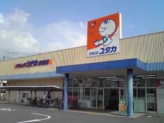 ドラッグユタカ　京田辺店の画像