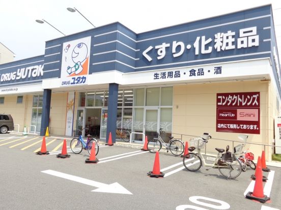 ドラッグユタカ伏見西浦店の画像