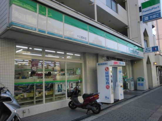 ファミリーマート十三塚本店の画像