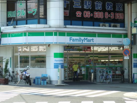 ファミリーマート十三東店の画像