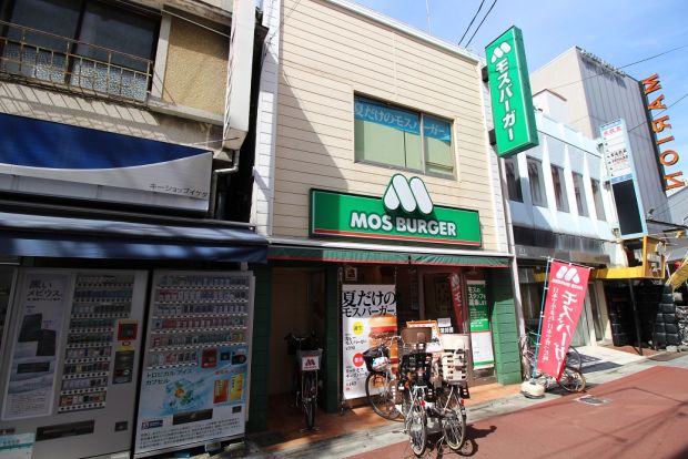 モスバーガー千歳船橋北口店の画像