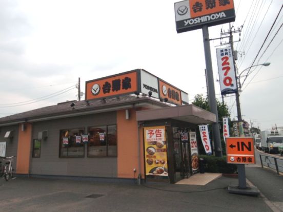 吉野家　下石神井千川通り店の画像
