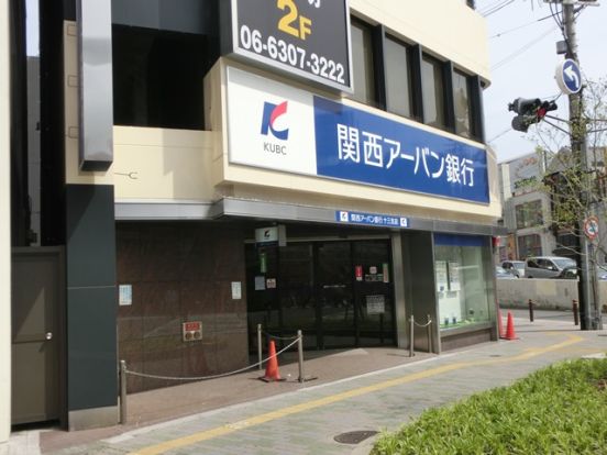 関西アーバン銀行 十三支店の画像