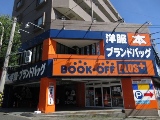 ブックオフ東名川崎インター店の画像